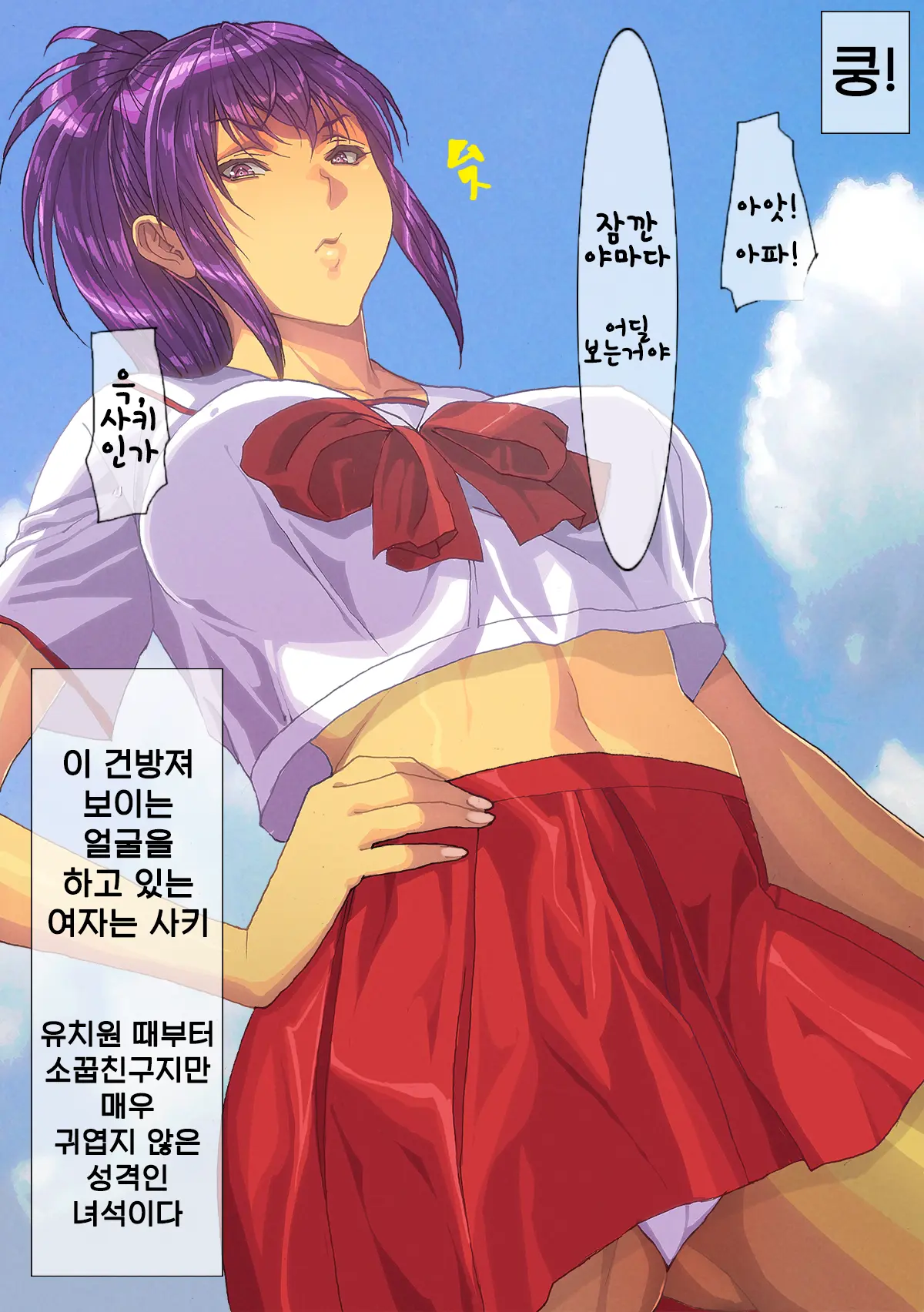 Saimin! Gakuen Harem | 최면! 학교 하렘